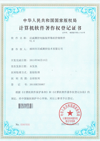 午夜成人精品视频测控电脑版午夜成人在线视频控制软件V1.0