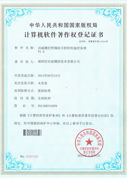 午夜成人精品视频测控午夜成人在线视频可程控的温控系统V1.0