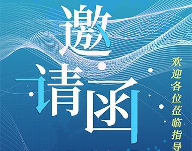 展会预告｜午夜成人精品视频与您相约慕尼黑上海电子生产设备展