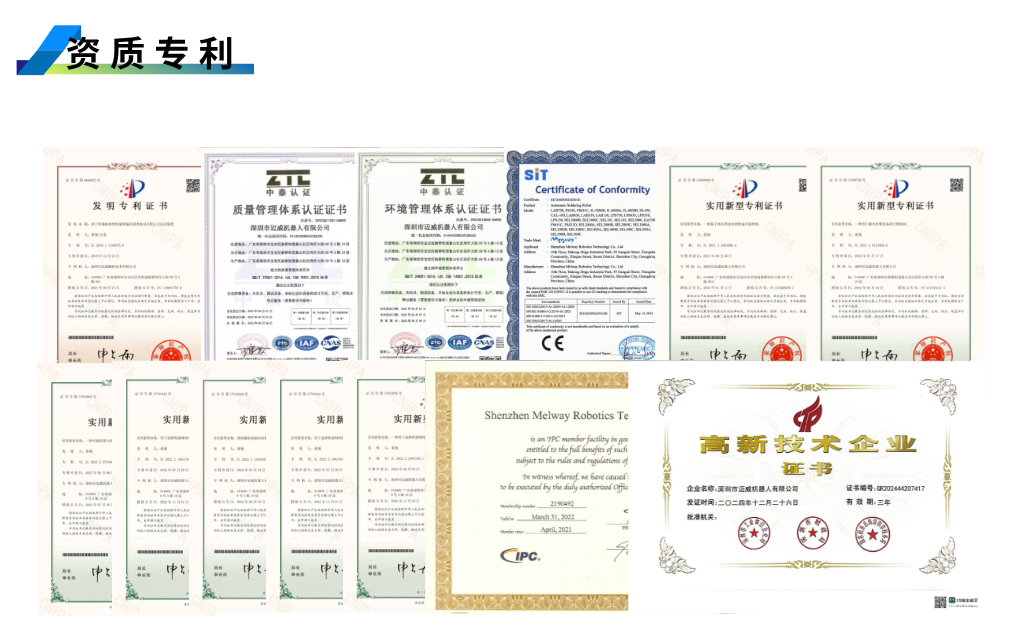 1755238455110688.png 资质专利.png